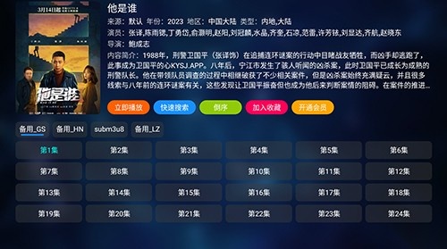 酷影T无广告版图4