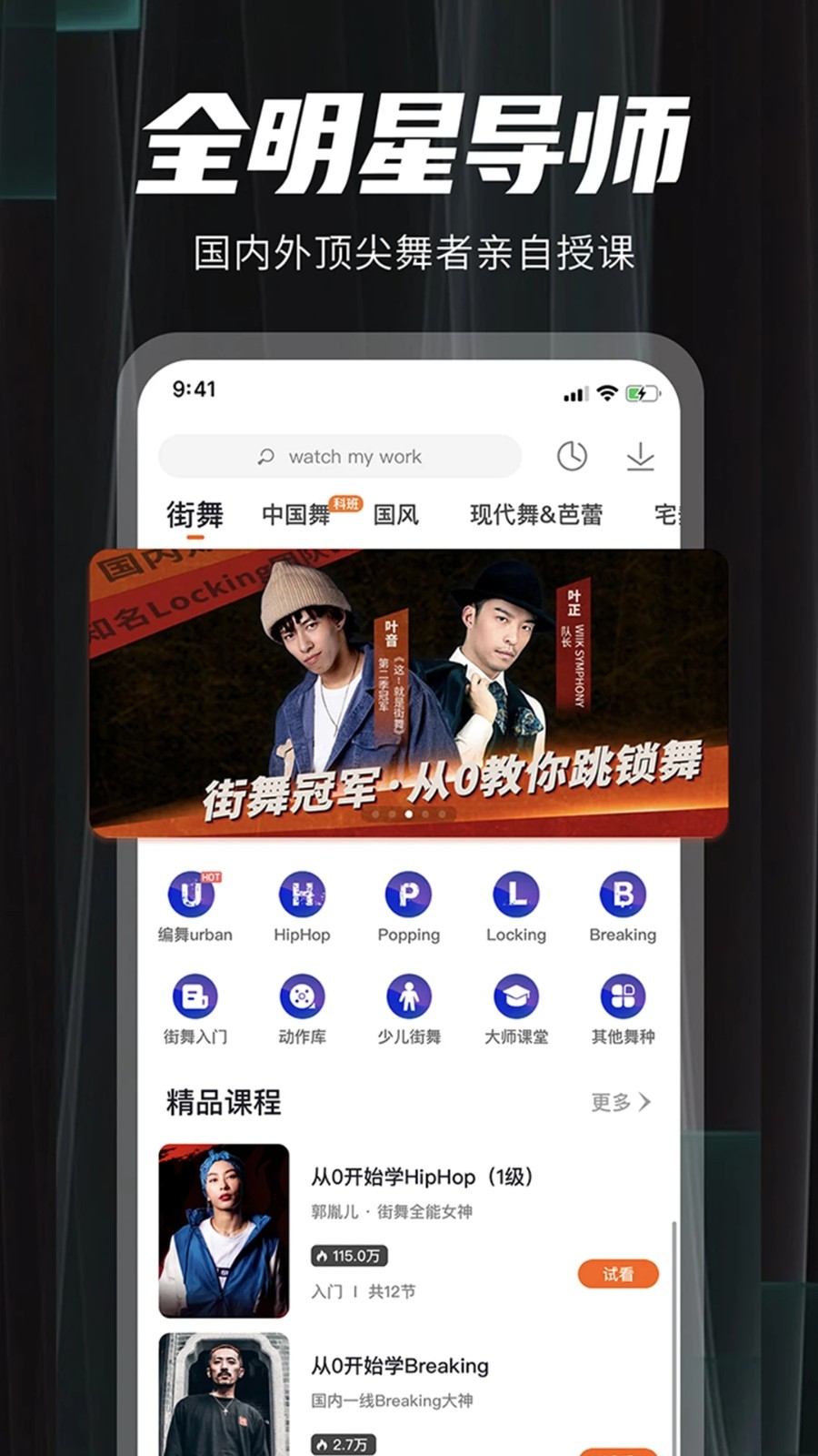跳跳舞蹈安卓免费版图4