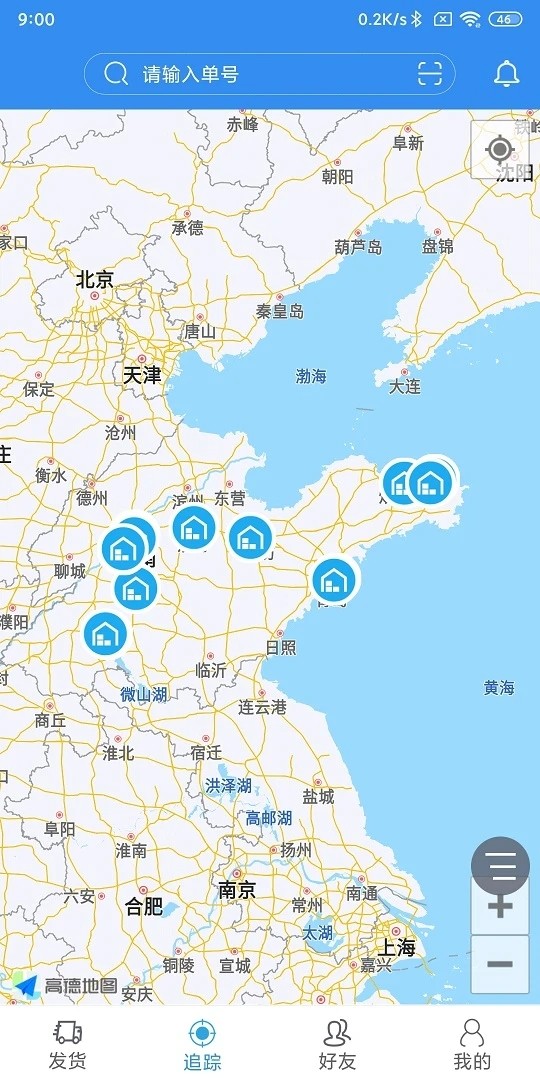 美鲜冷链安卓官方版图2