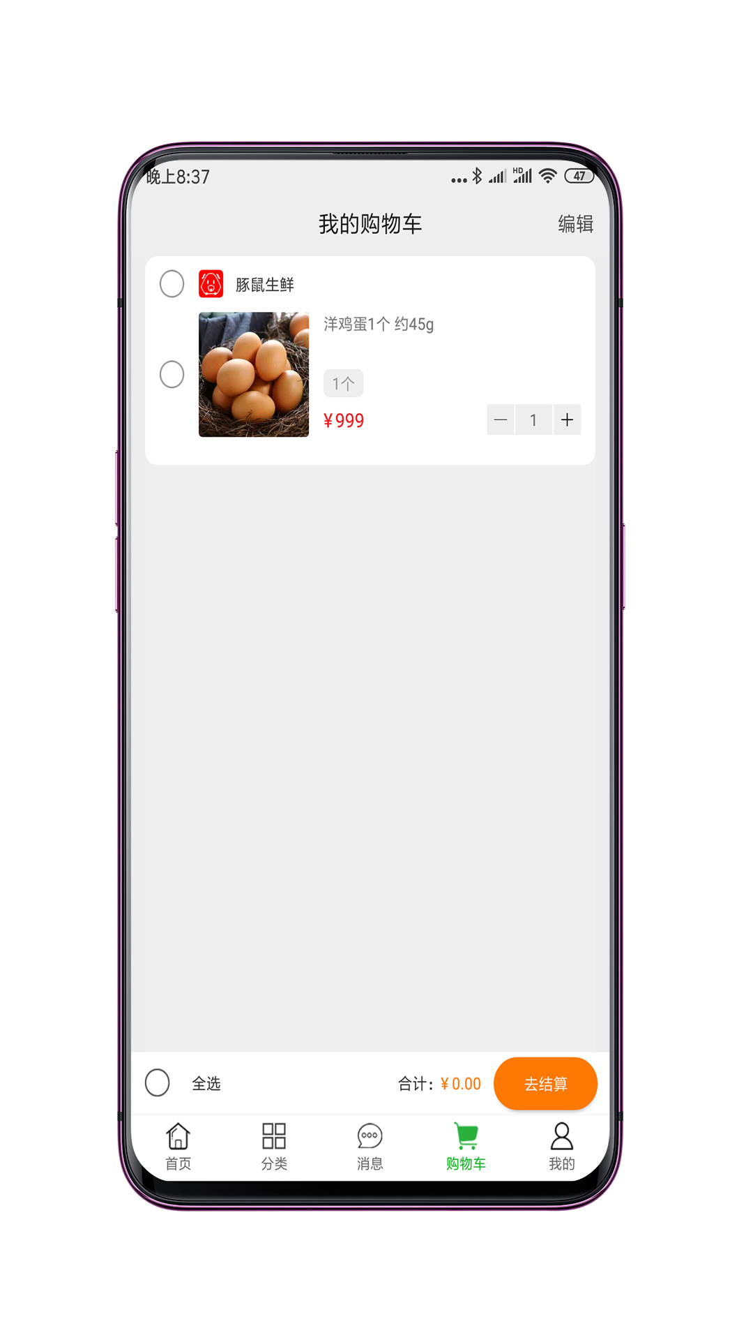 豚鼠公社原版图1