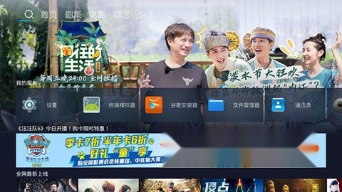 牛奶影视电视版图1