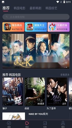 韩剧吧最新免费版图3
