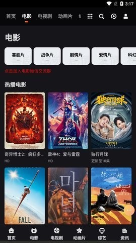 艾斯电影网安卓直装版图2