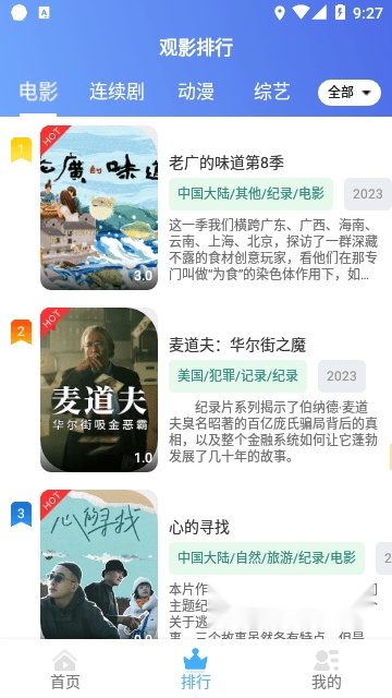 酷乐视频2026最新版图1
