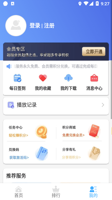 酷乐视频2026最新版图2