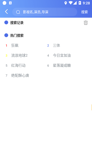 酷乐视频2026最新版图4