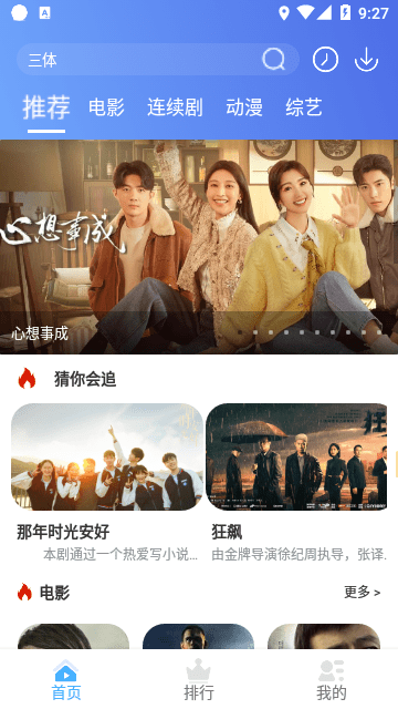 酷乐视频2026最新版图3
