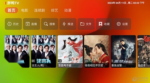 胖鸭T最新免费版图1