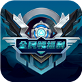 全民领福利原版