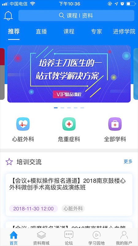 医艺免费原版