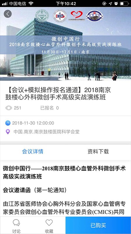 医艺免费原版