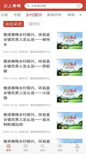 云上黄梅直装版图2