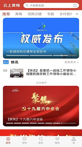 云上黄梅直装版图4