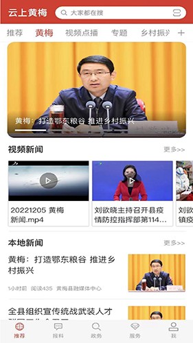 云上黄梅直装版图3