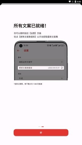 KFC疯狂星期四文案生成器免费原版图2