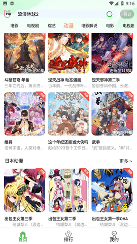 兰花影院正版图3
