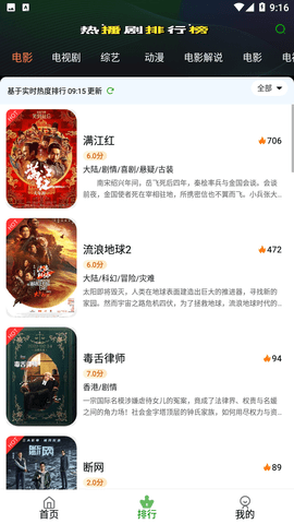 兰花影院正版图2