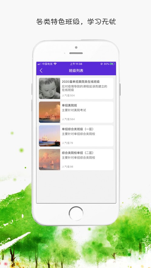 常青画室无广告版图4