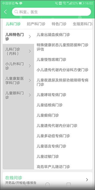 华西妇幼最新免费版图2