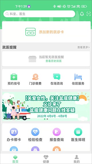 华西妇幼最新免费版图1