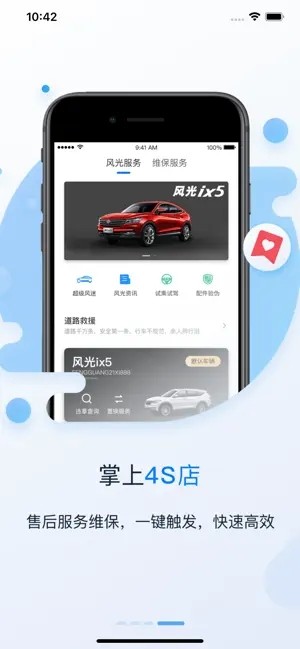 MyFengon最新免费版图2