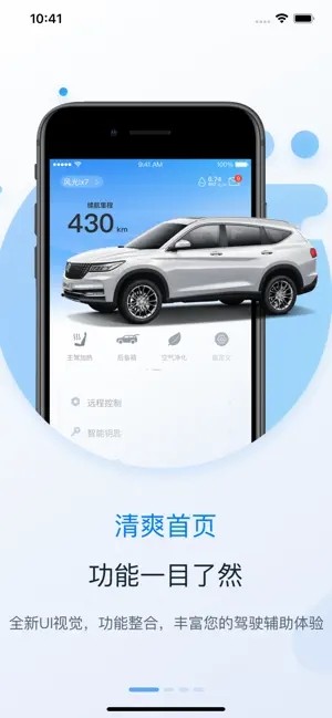 MyFengon最新免费版图4