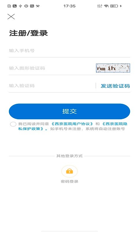 西京医院手机免费版图4