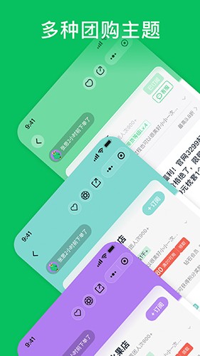 团满满官方最新版图4