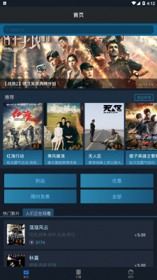 走马电影原版图2