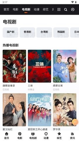百禾影视免费原版图1