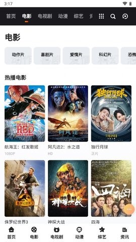 百禾影视免费原版图2