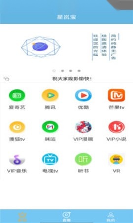 星岚宝手机正版图3