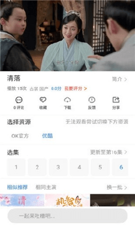 OK影视直装版图1