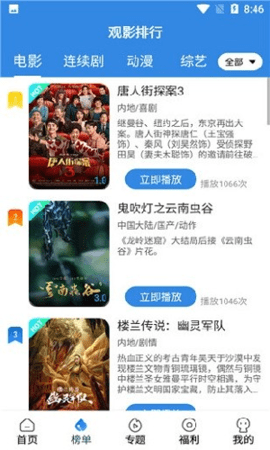 OK影视直装版图2