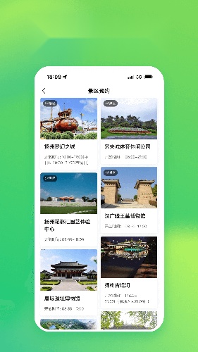 游扬州