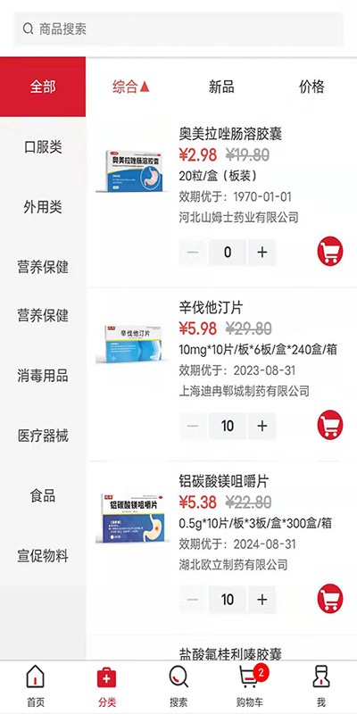 药邦官方正版图2
