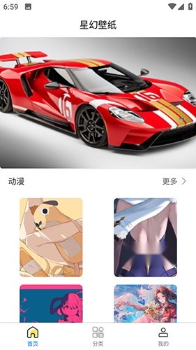 星幻壁纸免费原版图3