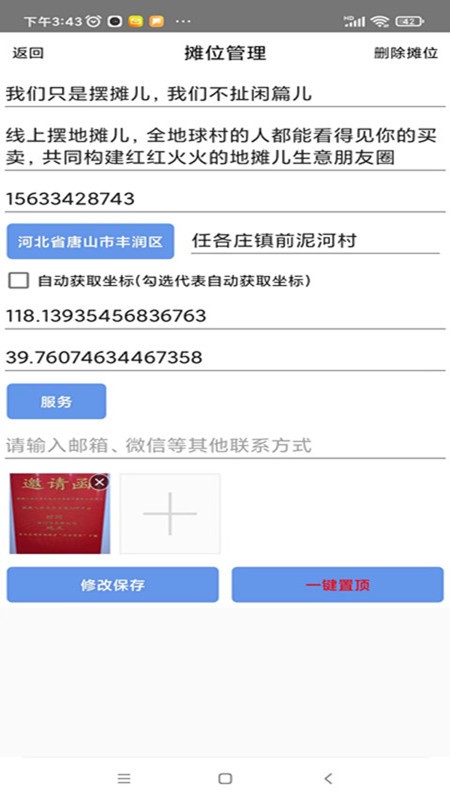 自由买卖安卓官方版图4