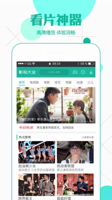 极客云播官方最新版图1