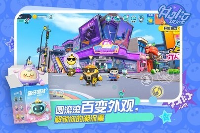 虫虫助手蛋仔派对皮肤工具正版图3