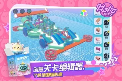 虫虫助手蛋仔派对皮肤工具正版图1