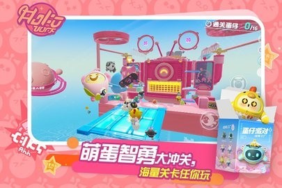 虫虫助手蛋仔派对皮肤工具正版图4