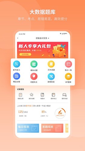 网课岛安卓直装版图2