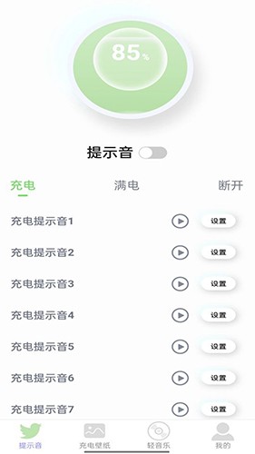 布谷充电最新免费版图3