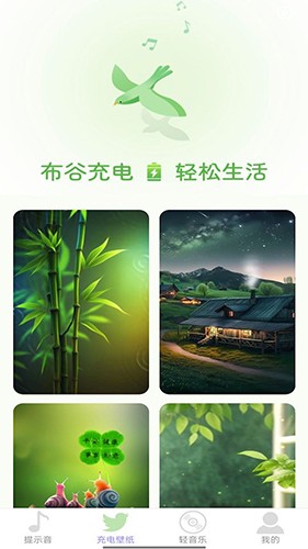 布谷充电最新免费版图2