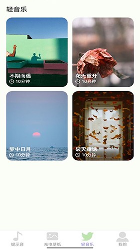 布谷充电最新免费版图1