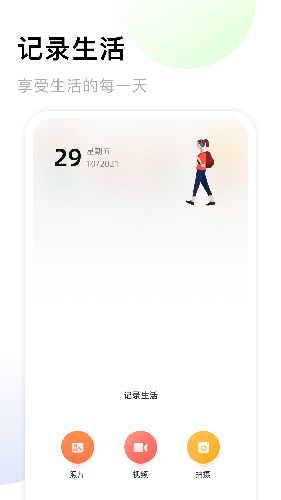 相册簿免费版图1