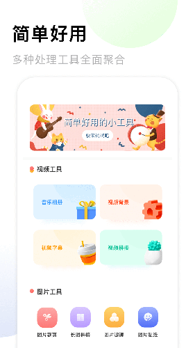 相册簿免费版图2