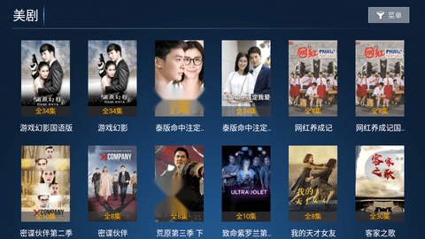 诚信影视TV版图1