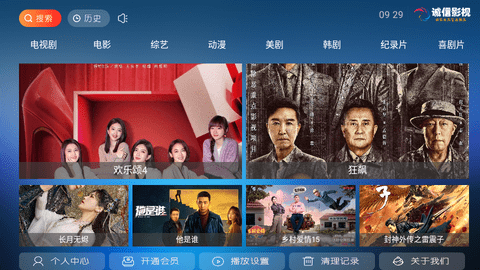 诚信影视TV版图3